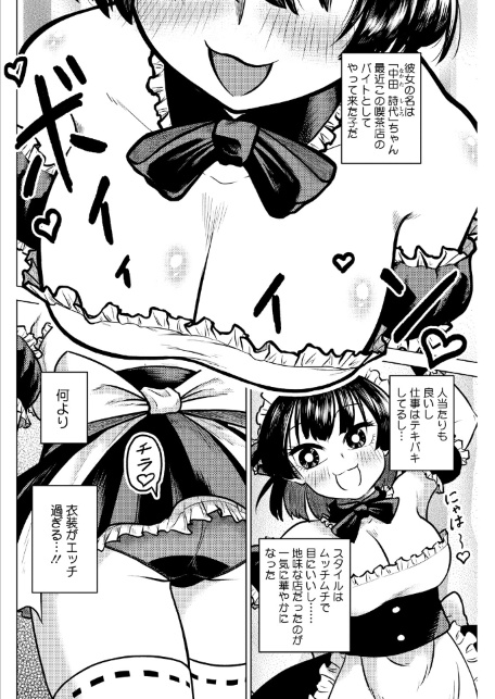 アクションピザッツ2026年7月号-サンプル画像32