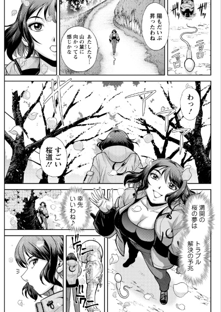 アクションピザッツ2026年7月号-サンプル画像35