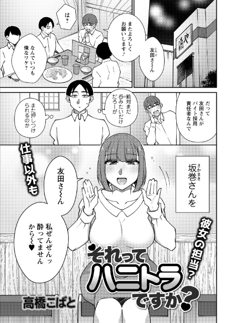 アクションピザッツ2026年7月号-サンプル画像37