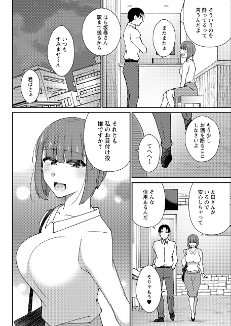 アクションピザッツ2026年7月号-サンプル画像38