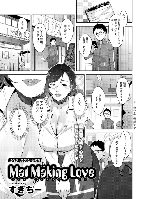 アクションピザッツ2026年7月号-サンプル画像39