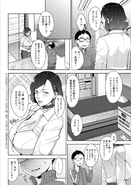 アクションピザッツ2026年7月号-サンプル画像40