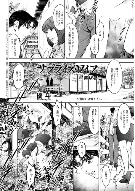 アクションピザッツ2026年7月号-サンプル画像42
