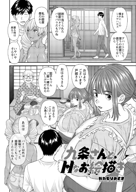 アクションピザッツ2026年7月号-サンプル画像8