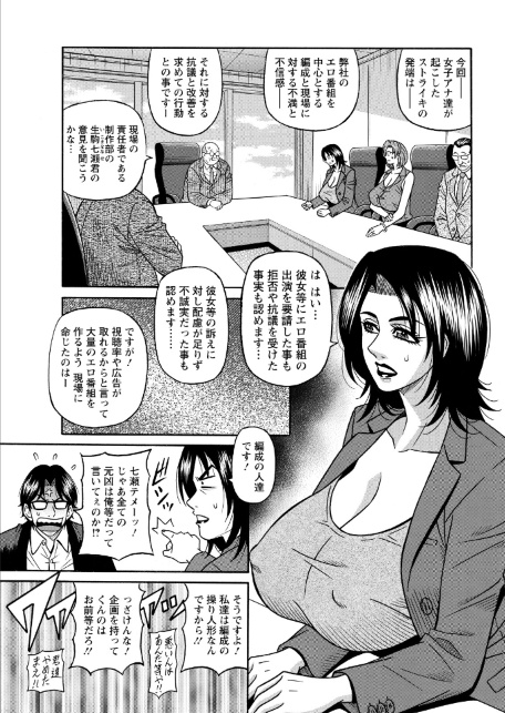 アクションピザッツ2026年7月号-サンプル画像9