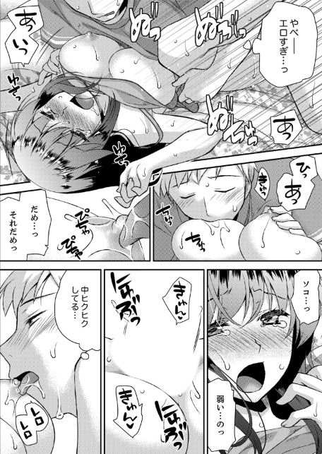 エロい声…聞こえてますよ？ 壁の薄すぎる社員寮でSEX研修【デラックス版】-サンプル画像16