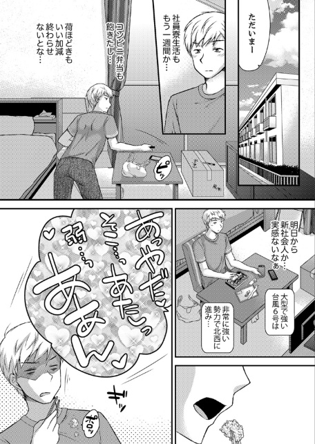 エロい声…聞こえてますよ？ 壁の薄すぎる社員寮でSEX研修【デラックス版】-サンプル画像3