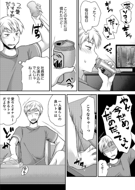 エロい声…聞こえてますよ？ 壁の薄すぎる社員寮でSEX研修【デラックス版】-サンプル画像4