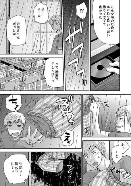 エロい声…聞こえてますよ？ 壁の薄すぎる社員寮でSEX研修【デラックス版】-サンプル画像5