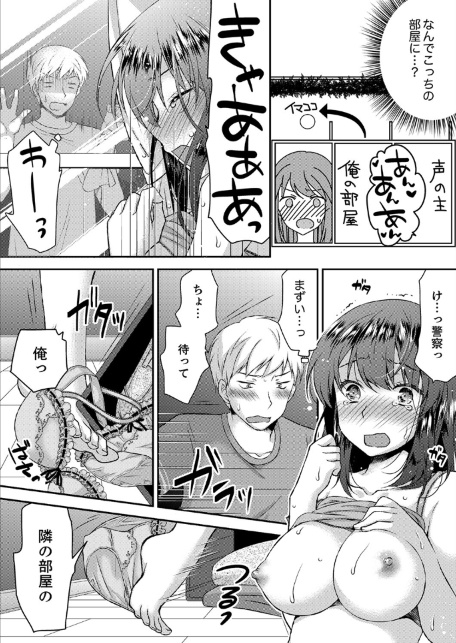 エロい声…聞こえてますよ？ 壁の薄すぎる社員寮でSEX研修【デラックス版】-サンプル画像7