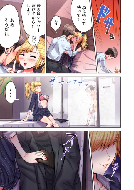 ギャル穴堕とす【フルカラー電子単行本版/限定特典付き】【R18版】-サンプル画像11