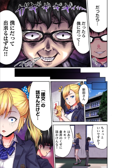 ギャル穴堕とす【フルカラー電子単行本版/限定特典付き】【R18版】-サンプル画像13