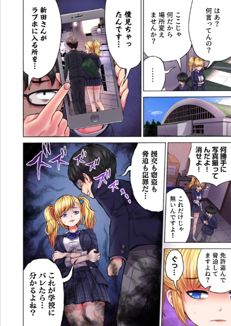 ギャル穴堕とす【フルカラー電子単行本版/限定特典付き】【R18版】-サンプル画像14