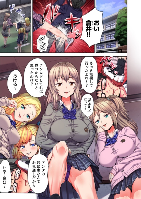 ギャル穴堕とす【フルカラー電子単行本版/限定特典付き】【R18版】-サンプル画像5