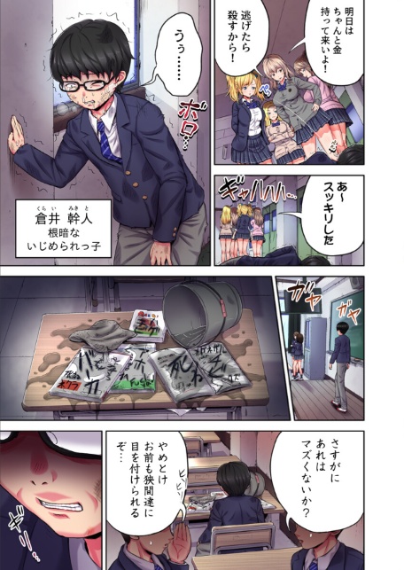 ギャル穴堕とす【フルカラー電子単行本版/限定特典付き】【R18版】-サンプル画像7