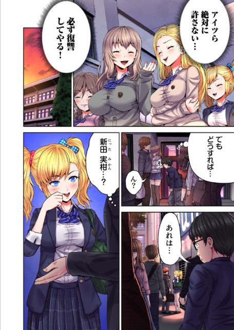 ギャル穴堕とす【フルカラー電子単行本版/限定特典付き】【R18版】-サンプル画像8