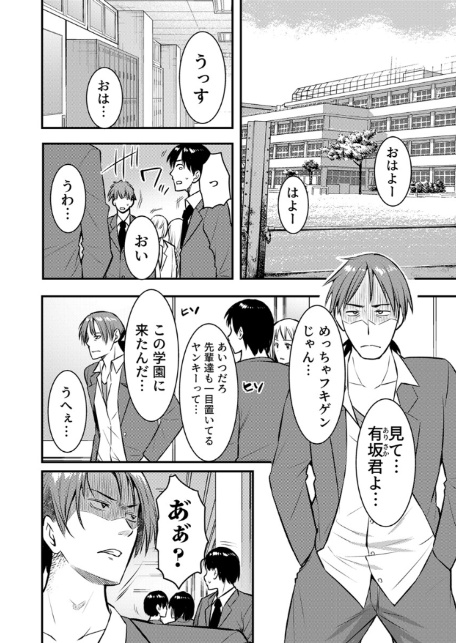 ママが発情した日【電子単行本版/限定特典付き】【R18版】-サンプル画像10