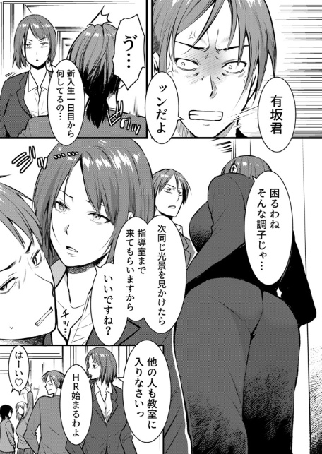 ママが発情した日【電子単行本版/限定特典付き】【R18版】-サンプル画像11