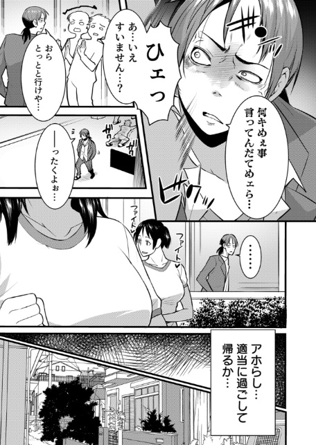 ママが発情した日【電子単行本版/限定特典付き】【R18版】-サンプル画像13