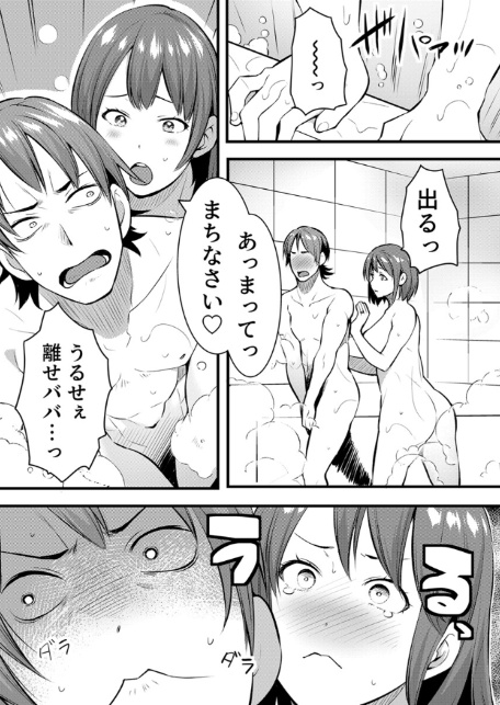 ママが発情した日【電子単行本版/限定特典付き】【R18版】-サンプル画像21