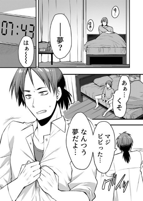 ママが発情した日【電子単行本版/限定特典付き】【R18版】-サンプル画像9