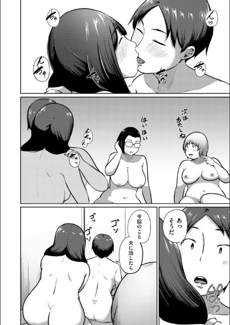 ある日、ふたなりになった私がハーレムを作るまで 最終話 私たちのハーレム-4