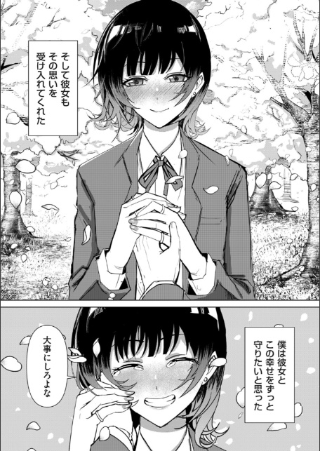 オタクに優しい配信者女子と、その子を守れなかったオタクくん-5