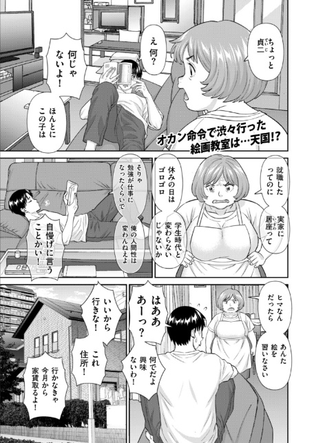 アートな奥さん-サンプル画像1