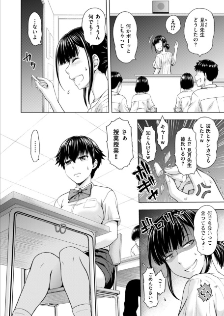 妹兄妹 〜絡み合う愛欲〜 第8話-サンプル画像2