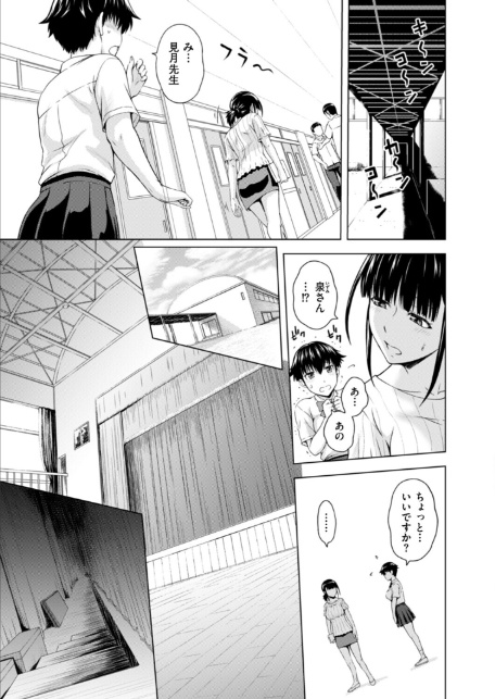 妹兄妹 〜絡み合う愛欲〜 第8話-サンプル画像3