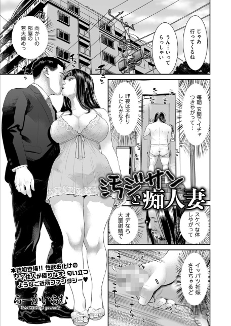 汚ジサンと痴人妻-サンプル画像1