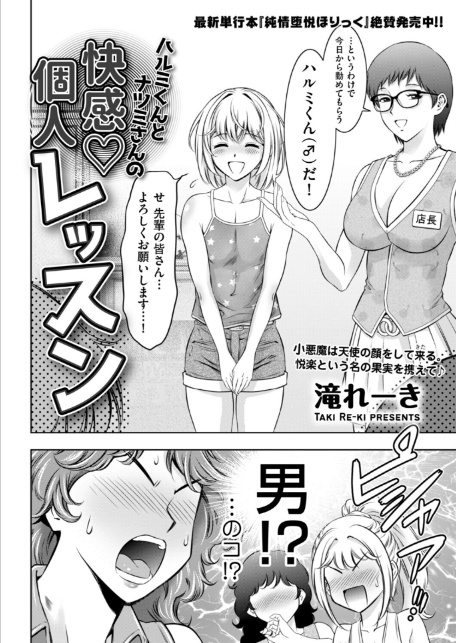 ハルミくんとナツミさんの快感・個人レッスン-サンプル画像2