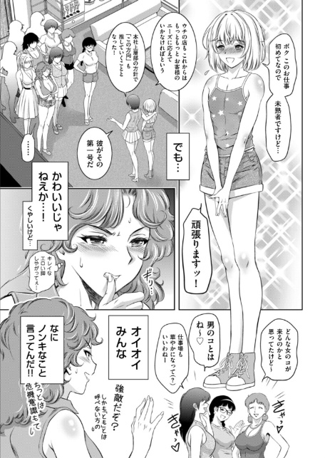 ハルミくんとナツミさんの快感・個人レッスン-サンプル画像3
