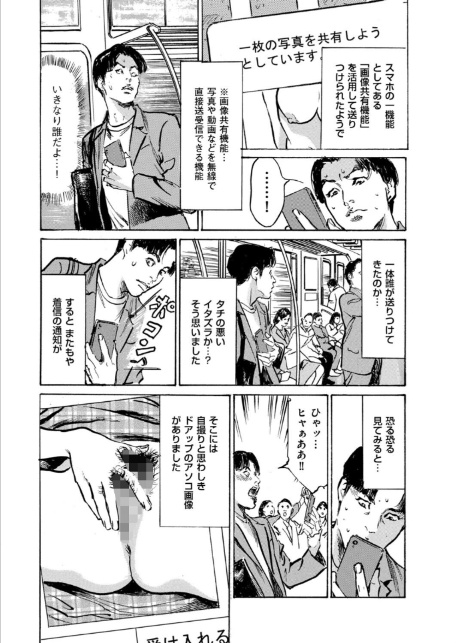 ムンと湿った大人たちの聖体験アワー 第4話 快速急行マン凸行き-サンプル画像3