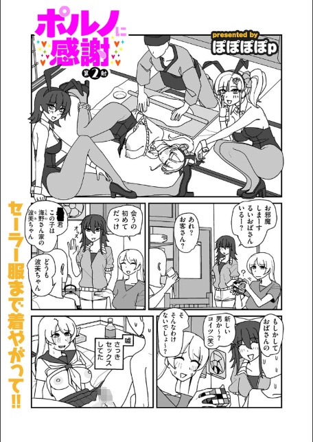 ポルノに感謝 第2射-サンプル画像1