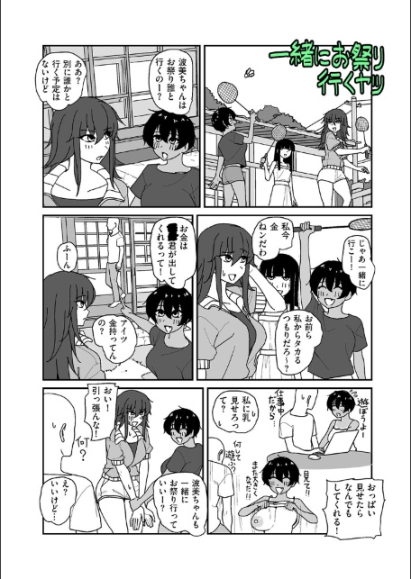 ポルノに感謝 第2射-サンプル画像2