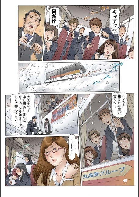 新入社員 恥辱の研修旅行1-サンプル画像7