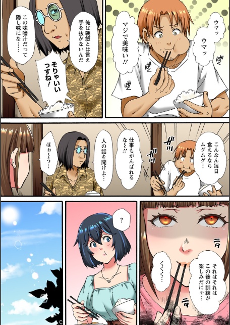調教シェアハウス〜絶倫大家の極太を奥までねじ込まれて〜27-サンプル画像4
