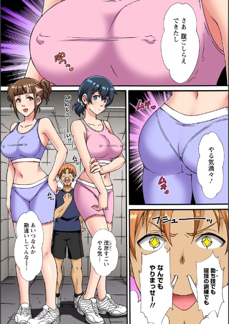調教シェアハウス〜絶倫大家の極太を奥までねじ込まれて〜27-サンプル画像5