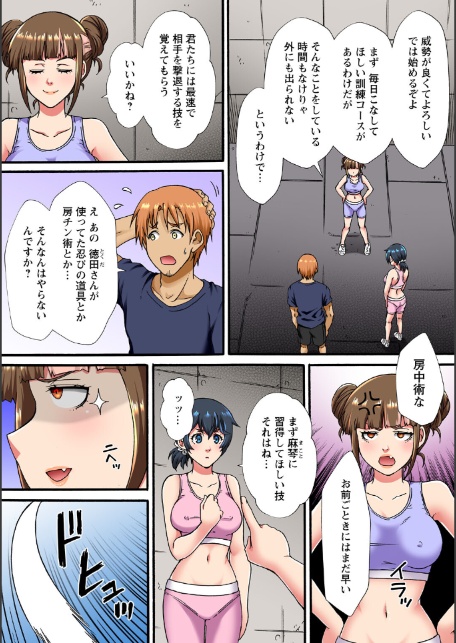 調教シェアハウス〜絶倫大家の極太を奥までねじ込まれて〜27-サンプル画像6