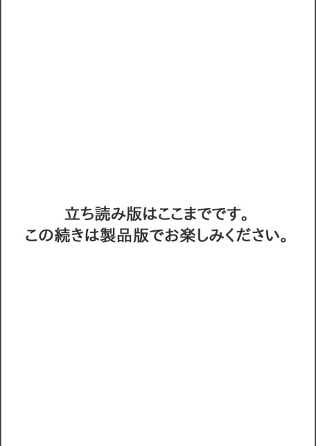 調教シェアハウス〜絶倫大家の極太を奥までねじ込まれて〜27-サンプル画像7