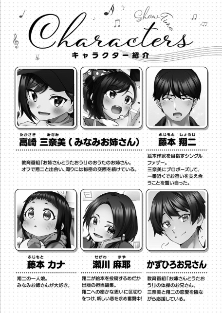 しょうたいむ！【FANZA限定】5〜みなみお姉さんの艶事メモリーズ【デジタル特装版】-サンプル画像4