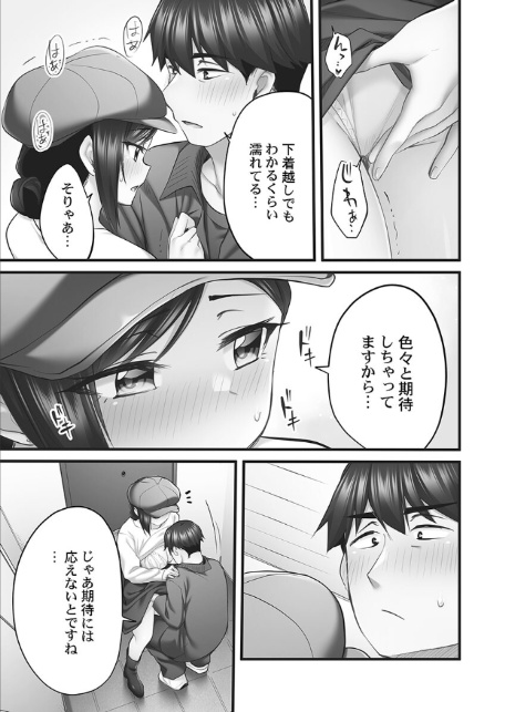 しょうたいむ！【FANZA限定】5〜みなみお姉さんの艶事メモリーズ【デジタル特装版】-サンプル画像9