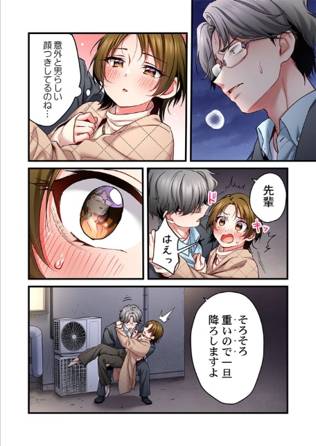 歌のお姉さんだってHしたい〜こんな顔、TVの前のみんなには見せられないよ…34-サンプル画像4