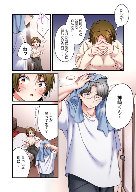 歌のお姉さんだってHしたい〜こんな顔、TVの前のみんなには見せられないよ…34-サンプル画像8