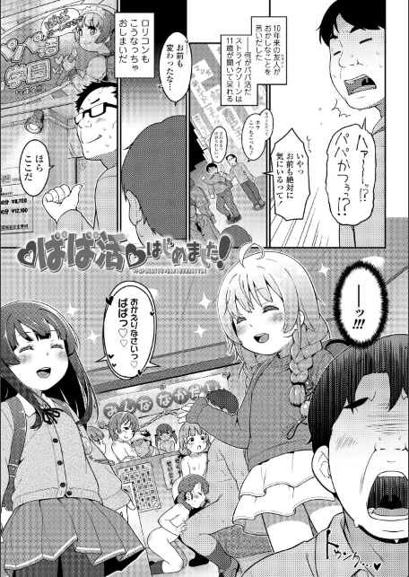 おしりばっかりっ！【FANZA限定特典付き】-サンプル画像16