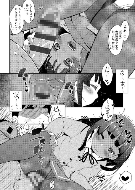 おしりばっかりっ！【FANZA限定特典付き】-サンプル画像17