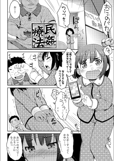 おしりばっかりっ！【FANZA限定特典付き】-サンプル画像24