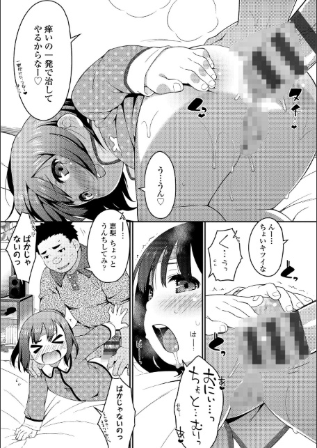 おしりばっかりっ！【FANZA限定特典付き】-サンプル画像25