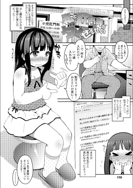 おしりばっかりっ！【FANZA限定特典付き】-サンプル画像28